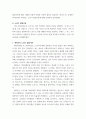 발달이론) 노년기발달이론에 대해 정리 3페이지
