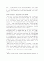발달이론) 노년기발달이론에 대해 정리 4페이지