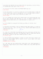 [경상대학교 A+] 미국탐방시리즈 중간고사 족보 4페이지