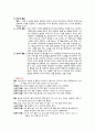 의사소통-주장행동과 비주장적 행동에 대한 개념 3페이지
