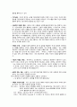 의사소통-주장행동과 비주장적 행동에 대한 개념 5페이지