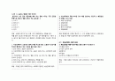 생활속의 사상체질의학 객관식 35문항 2페이지