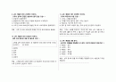 생활속의 사상체질의학 객관식 35문항 4페이지