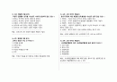 생활속의 사상체질의학 객관식 35문항 5페이지