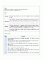 [A+]모성간호-자궁내막암관련(정의,검사방법,진단,치료,예방등) 7페이지