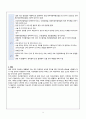 [A+]모성간호-자궁내막암관련(정의,검사방법,진단,치료,예방등) 8페이지