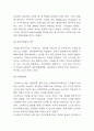 스타벅스 기업소개와 성장전략 및 스타벅스 SWOT분석 / 스타벅스 기업전략사례 조사 및 시사점 7페이지