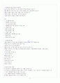 [원광대학교 A+] 식량자원과 인간 총 요약 및 정리 1~14주차 4페이지