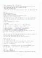 [원광대학교 A+] 식량자원과 인간 총 요약 및 정리 1~14주차 7페이지