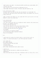 [원광대학교 A+] 식량자원과 인간 총 요약 및 정리 1~14주차 36페이지
