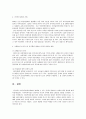 사회복지실천론 2페이지