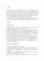 지적장애아교육 1페이지