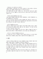 지적장애아교육 3페이지