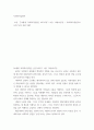 사회복지실천론) 나에게 사회복지실천은 00이다(그 이유), 사회복지실천가로서의 나의 강점 3개 2페이지