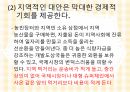 로컬푸드 운동 8페이지