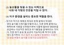로컬푸드 운동 9페이지