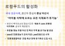로컬푸드 운동 10페이지