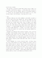 사회복지조사론) 사회복지는 사회적 위험에 대한 공적인 대응이다 아래 목차에 따라 사회적 위험 분야를 하나 선정하여 해당 분야의 현황을 설명할 수 있는 지표를 하나 제시하고, 문제 개선 및 해결을 위한 향후 과제를 (2) 7페이지