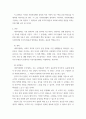 사회적경제기업설립및운영) 사회적경제의 정의와 운영원리 3페이지