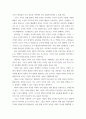 사회적경제기업설립및운영) 사회적경제의 정의와 운영원리 4페이지