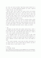 사회적경제기업설립및운영) 사회적경제의 정의와 운영원리 5페이지