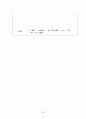 [간호학과 A+] 성인간호학실습 신경과 뇌졸중,Cerebral infarction CASE STUDY 10페이지
