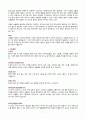 [간호학과 A+] 성인간호학 신경계중환자실 뇌졸중/Cerebral infarction CASE STUDY 7페이지