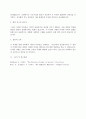 사회학개론)인간과 사회를 바라보는 두 가지 관점, 기능주의와 갈등론을 비교 설명하고 사례를 들어 자신의 관점을 논술하시오. 5페이지