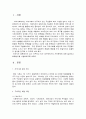 지역사회복지론 1페이지