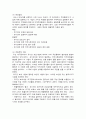 지역사회복지론 3페이지