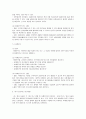 심리학개론 2페이지