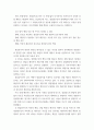 상법심화 A형) 대법원 20224 28 선고 2021다305659 판결을 목차에 따라 서술하여 제출하시오 5페이지