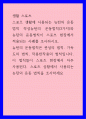 생활 스포츠) 스포츠 생활에 사용되는 뉴턴의 운동법칙 작성뉴턴의 운동법칙(3가지)와 뉴턴의 운동법칙이 스포츠 현장에서 적용되는 사례를 조사하시오 뉴턴의 운동법칙은 관성의 법칙 가속도의 법칙, 작용반작용의 법칙입니 1페이지