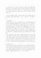 생활법률) 1다음의 용어의 뜻을 기본교재에서 찾아 쓰시오 (20점) (1) 법률혼  (2) 이혼숙려기간 (3) 재산분할청구권 (4) 조정전치주의 (5) 법정상속인  (6) 대습상속인 (7) 유류분 (8) 근로계 7페이지