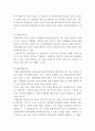 생활법률) 제1편 가정생활과 법(제1강 부부의 관계 혼인과 이혼, 제4강 재산상속) 제2편 직장생활과 법(제5강 취업과 근로조건) 3페이지