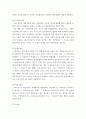 생활법률) 제1편 가정생활과 법(제1강 부부의 관계 혼인과 이혼, 제4강 재산상속) 제2편 직장생활과 법(제5강 취업과 근로조건) 4페이지