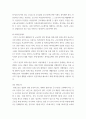 생활법률) 제1편 가정생활과 법(제1강 부부의 관계 혼인과 이혼, 제4강 재산상속) 제2편 직장생활과 법(제5강 취업과 근로조건) 6페이지