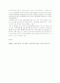 생활법률) 제1편 가정생활과 법(제1강 부부의 관계 혼인과 이혼, 제4강 재산상속) 제2편 직장생활과 법(제5강 취업과 근로조건) 8페이지