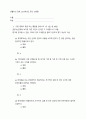 생활속의경제) 경제학에서는 어떤 선택의 편익과 비용을 비교해 편익이 큰 것을 선택하는 것을 합리적인 행동이라고 한다 2페이지