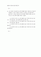 생활속의경제) 경제학에서는 어떤 선택의 편익과 비용을 비교해 편익이 큰 것을 선택하는 것을 합리적인 행동이라고 한다 7페이지