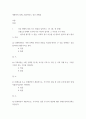 생활속의경제) 기회비용이 낮은 상품을 수입하고 기회비용이 높은 상품을 수출하는 것이 유리하다 2페이지