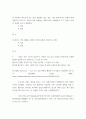 생활속의경제) 기회비용이 낮은 상품을 수입하고 기회비용이 높은 상품을 수출하는 것이 유리하다 4페이지