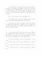 생활속의경제) 기회비용이 낮은 상품을 수입하고 기회비용이 높은 상품을 수출하는 것이 유리하다 5페이지