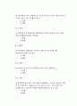 생활속의경제) 후쿠시마 오염수 방류로 인한 소금 수요의 변화와 함께 염전 면적의 축소와 일조량의 부족이 동시에 나타나면, 수요와 공급의 변화가 있기 전과 비교해 균형 가격과 균형 거래량은 어떻게 변화하는가 3페이지
