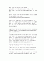 생활속의경제) 후쿠시마 오염수 방류로 인한 소금 수요의 변화와 함께 염전 면적의 축소와 일조량의 부족이 동시에 나타나면, 수요와 공급의 변화가 있기 전과 비교해 균형 가격과 균형 거래량은 어떻게 변화하는가 5페이지