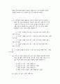 생활속의경제) 후쿠시마 오염수 방류로 인한 소금 수요의 변화와 함께 염전 면적의 축소와 일조량의 부족이 동시에 나타나면, 수요와 공급의 변화가 있기 전과 비교해 균형 가격과 균형 거래량은 어떻게 변화하는가 6페이지