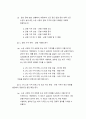 생활속의경제) 후쿠시마 오염수 방류로 인한 소금 수요의 변화와 함께 염전 면적의 축소와 일조량의 부족이 동시에 나타나면, 수요와 공급의 변화가 있기 전과 비교해 균형 가격과 균형 거래량은 어떻게 변화하는가 7페이지