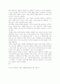 소감문) 4차산업혁명과 기업가정신, K-POP이노베이션 특강에 대한 소감문 3페이지