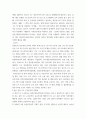 소방조직운영론) 안전관련조직의 현황, 행태(문제점) 및 개선방안 3페이지