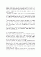 소비자심리학) 매슬로우의 욕구위계에 대해서 정리하고 소비자 측면에서의 욕구위계에 관한 견해를 제시하세요 4페이지